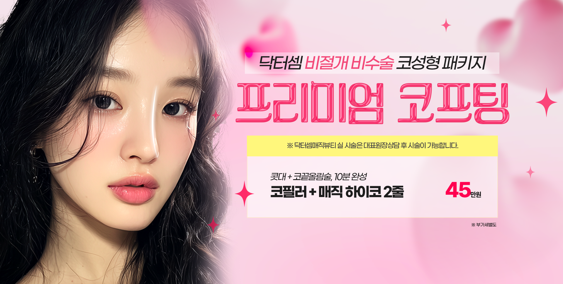 프리미엄코프팅